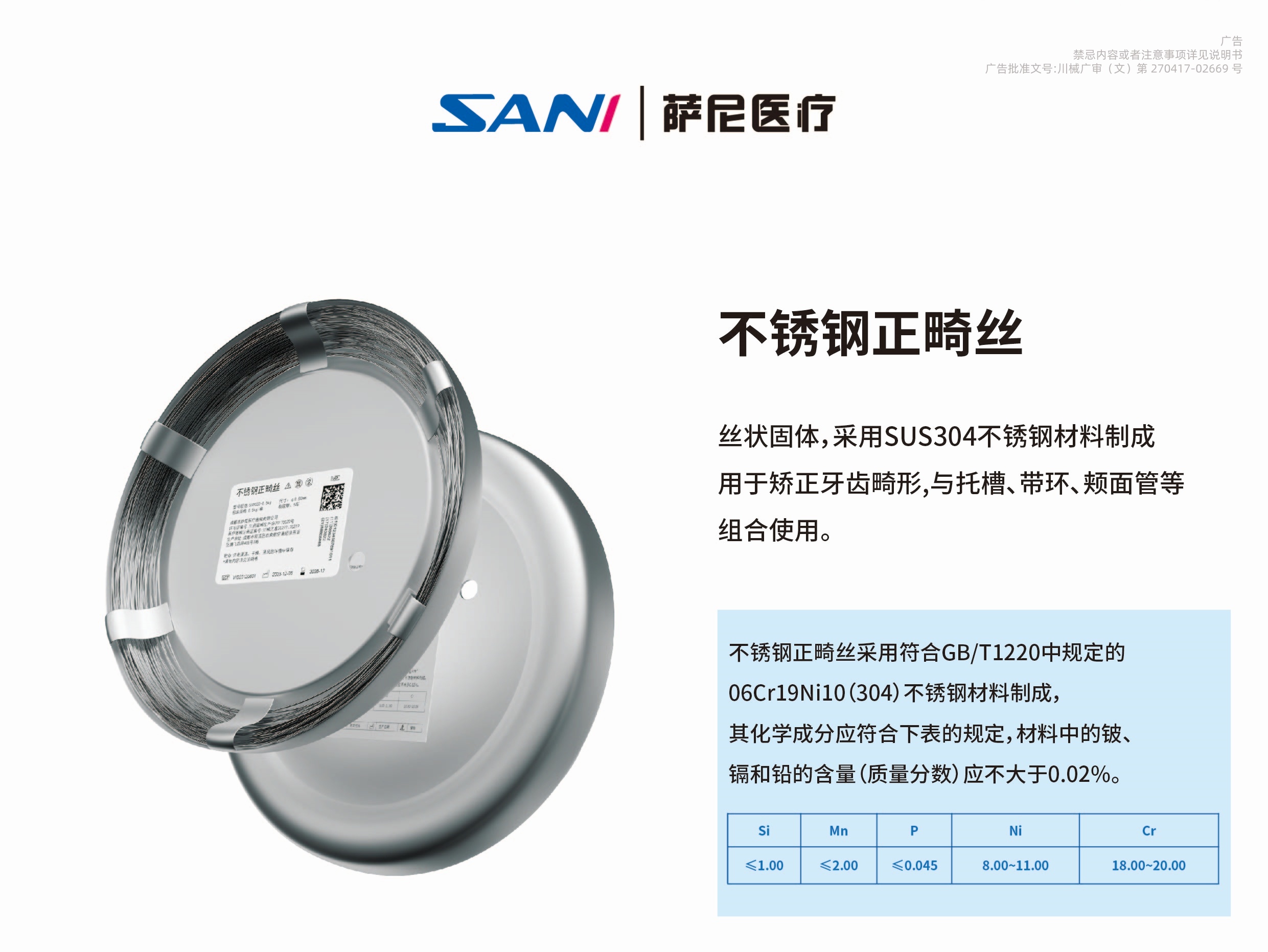 正畸丝过审版本.jpg